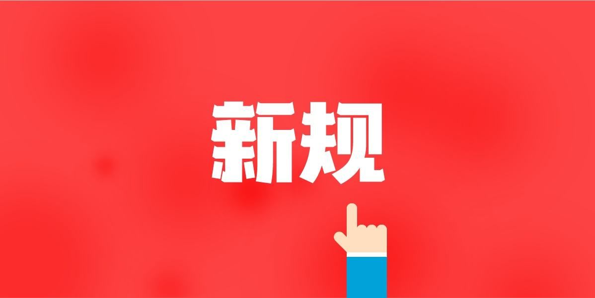 生態(tài)環(huán)境部：國(guó)標(biāo)《醫(yī)療機(jī)構(gòu)水污染物排放標(biāo)準(zhǔn)》(GB 18466-2005)修改單(征求意見稿) 